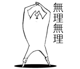 This cat has weak knee. sticker #12349627