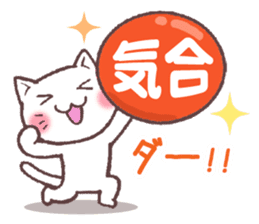 cat to cheer & fight sticker #12350408