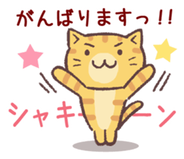 cat to cheer & fight sticker #12350410