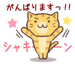 cat to cheer & fight sticker #12350410