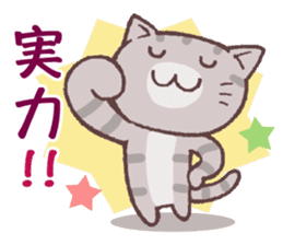 cat to cheer & fight sticker #12350420