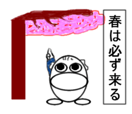 brace oneself sticker #12350976