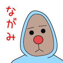 Sticker to be sent to the Nagami sticker #12351286