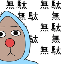 Sticker to be sent to the Nagami sticker #12351289