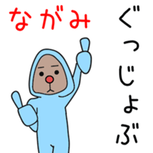 Sticker to be sent to the Nagami sticker #12351291