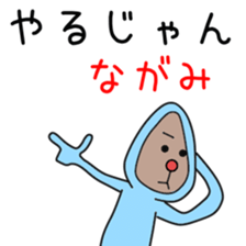 Sticker to be sent to the Nagami sticker #12351292