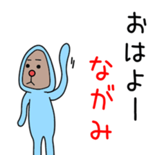 Sticker to be sent to the Nagami sticker #12351293