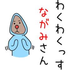 Sticker to be sent to the Nagami sticker #12351296