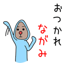 Sticker to be sent to the Nagami sticker #12351303