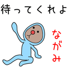 Sticker to be sent to the Nagami sticker #12351306