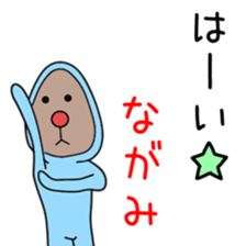 Sticker to be sent to the Nagami sticker #12351308