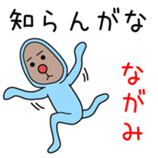 Sticker to be sent to the Nagami sticker #12351311