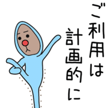 Sticker to be sent to the Nagami sticker #12351317