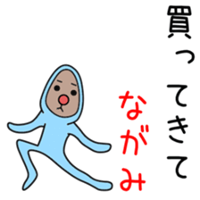 Sticker to be sent to the Nagami sticker #12351319