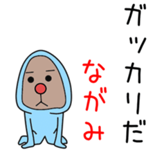 Sticker to be sent to the Nagami sticker #12351321