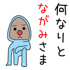 Sticker to be sent to the Nagami sticker #12351323