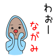 Sticker to be sent to the Nagami sticker #12351324