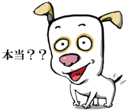 A shy doggie Tutu sticker #12351523