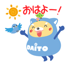 DAITO-KUN sticker #12351526
