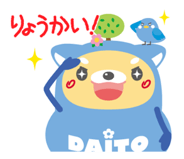 DAITO-KUN sticker #12351532