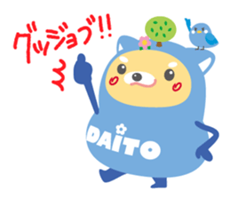 DAITO-KUN sticker #12351534