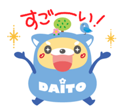DAITO-KUN sticker #12351538