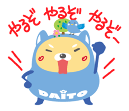 DAITO-KUN sticker #12351559