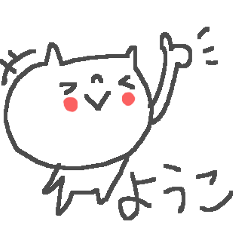 Name Yoko cute cat stickers!