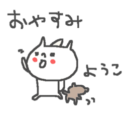 Name Yoko cute cat stickers! sticker #12351607