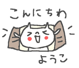 Name Yoko cute cat stickers! sticker #12351608
