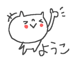 Name Yoko cute cat stickers! sticker #12351610