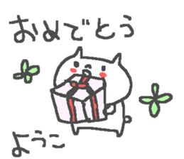 Name Yoko cute cat stickers! sticker #12351611