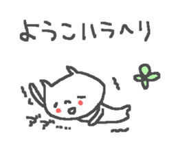 Name Yoko cute cat stickers! sticker #12351615