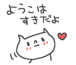 Name Yoko cute cat stickers! sticker #12351616