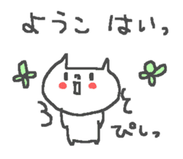 Name Yoko cute cat stickers! sticker #12351618
