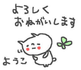 Name Yoko cute cat stickers! sticker #12351619