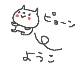 Name Yoko cute cat stickers! sticker #12351621