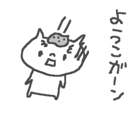 Name Yoko cute cat stickers! sticker #12351622