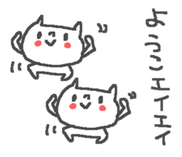 Name Yoko cute cat stickers! sticker #12351624