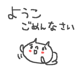Name Yoko cute cat stickers! sticker #12351627