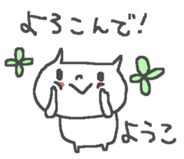 Name Yoko cute cat stickers! sticker #12351632