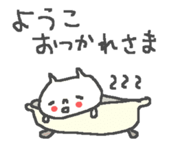 Name Yoko cute cat stickers! sticker #12351636
