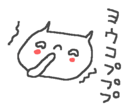 Name Yoko cute cat stickers! sticker #12351639
