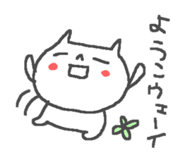 Name Yoko cute cat stickers! sticker #12351640