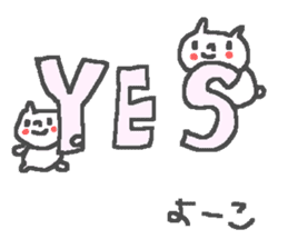 Name Yoko cute cat stickers! sticker #12351643
