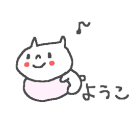Name Yoko cute cat stickers! sticker #12351644