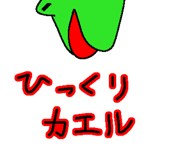 JAPANESE KAERU2 sticker #12352128