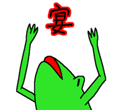 JAPANESE KAERU2 sticker #12352134