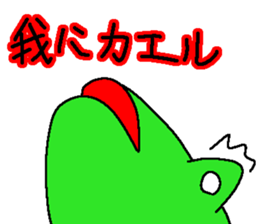 JAPANESE KAERU2 sticker #12352137