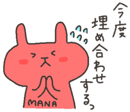 MANA chan 4 sticker #12352205